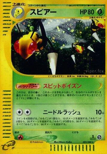 Beedrill — Mysterious Mountains