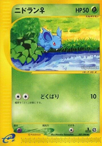 Nidoran ♀ — Mysterious Mountains