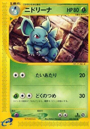 Nidorina — Mysterious Mountains