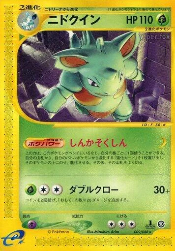 Nidoqueen — Mysterious Mountains