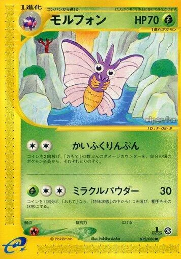 Venomoth — Mysterious Mountains