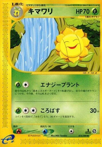 Sunflora — Mysterious Mountains