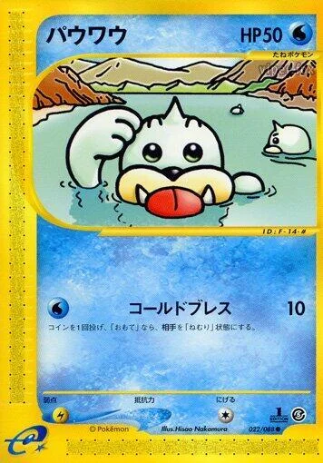 Seel — Mysterious Mountains