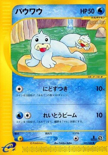 Seel — Mysterious Mountains