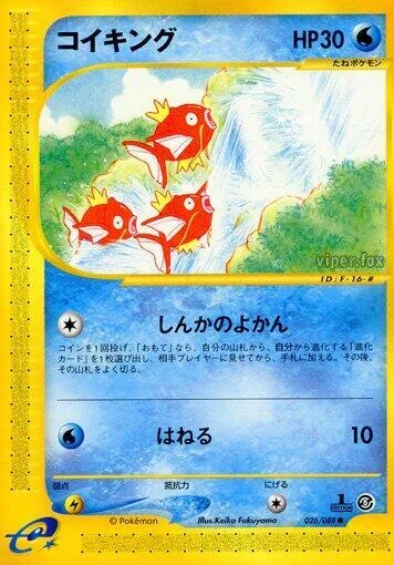Magikarp — Mysterious Mountains