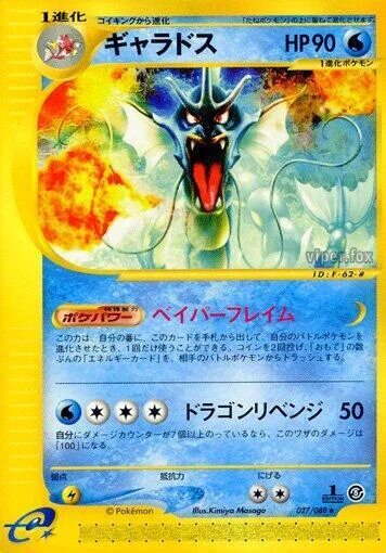 Gyarados — Mysterious Mountains
