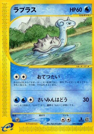 Lapras — Mysterious Mountains