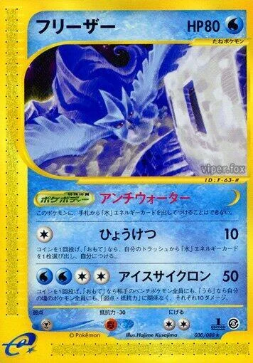 Articuno — Mysterious Mountains
