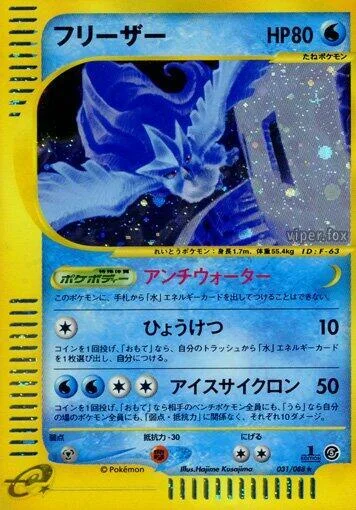Articuno — Mysterious Mountains