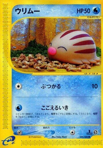 Swinub — Mysterious Mountains