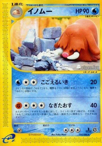 Piloswine — Mysterious Mountains