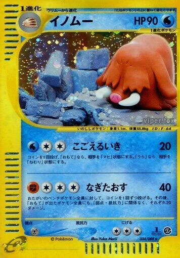 Piloswine — Mysterious Mountains