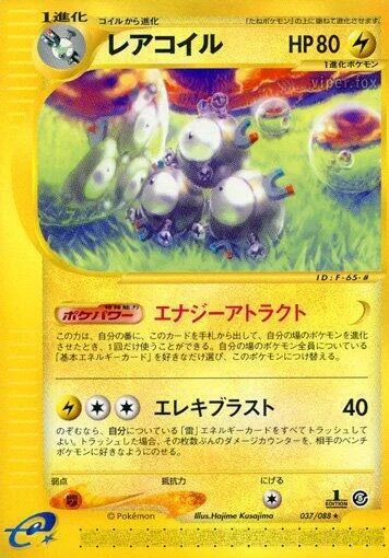 Magneton — Mysterious Mountains