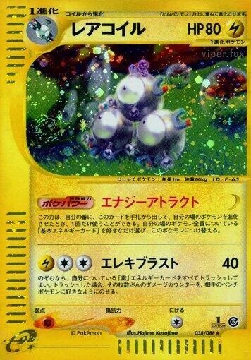 Magneton — Mysterious Mountains
