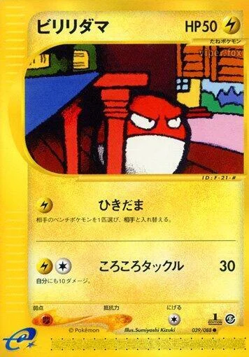 Voltorb — Mysterious Mountains