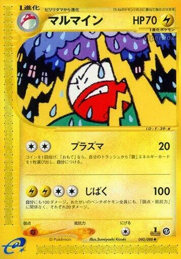 Electrode — Mysterious Mountains