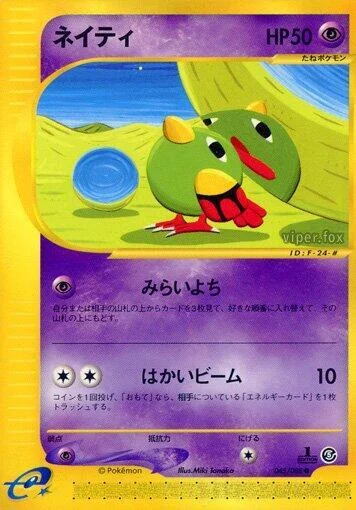 Natu — Mysterious Mountains