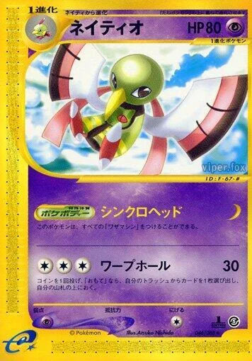 Xatu — Mysterious Mountains