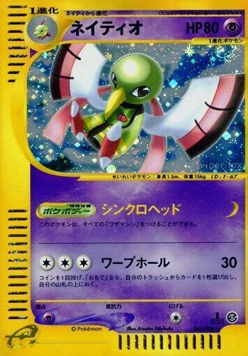Xatu — Mysterious Mountains