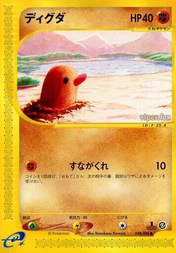 Diglett — Mysterious Mountains