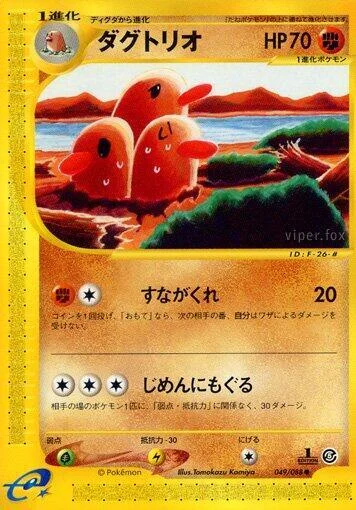 Dugtrio — Mysterious Mountains