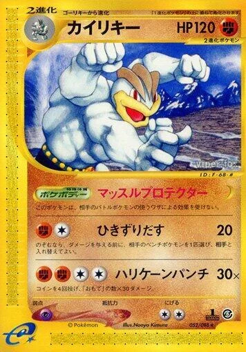 Machamp — Mysterious Mountains