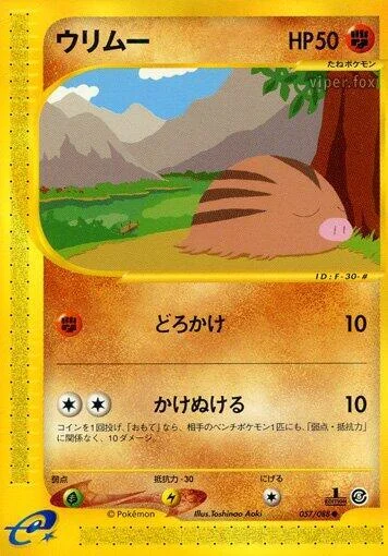 Swinub — Mysterious Mountains