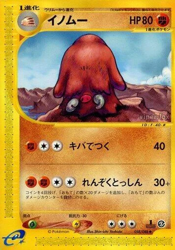 Piloswine — Mysterious Mountains