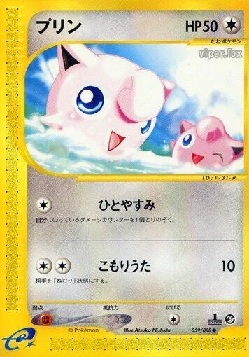 Jigglypuff — Mysterious Mountains