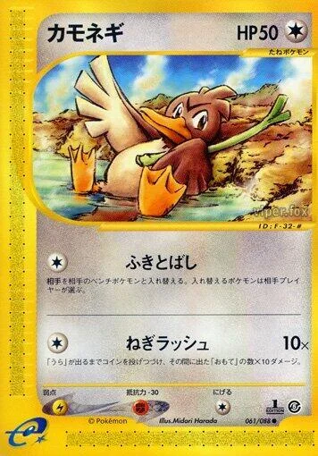 Farfetch'd — Mysterious Mountains