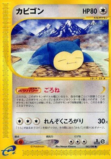 Snorlax — Mysterious Mountains