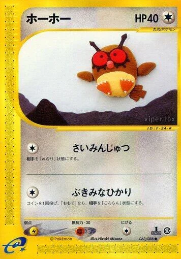 Hoothoot — Mysterious Mountains