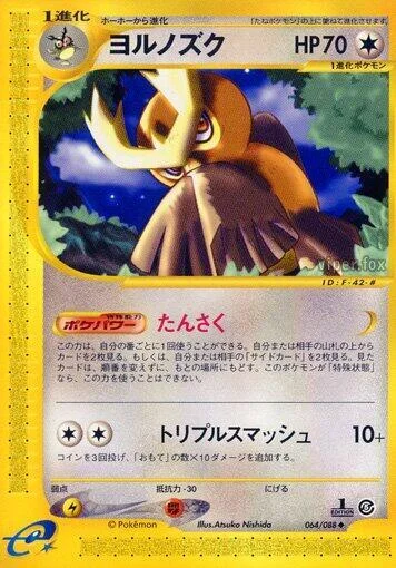 Noctowl — Mysterious Mountains