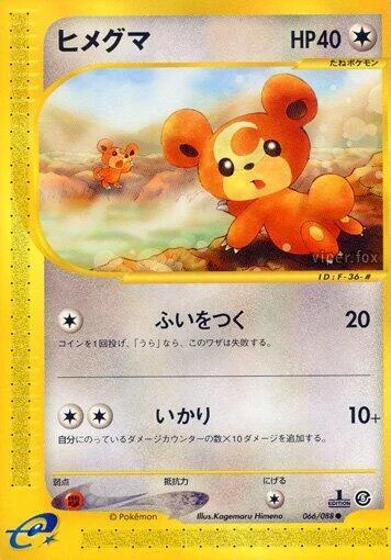 Teddiursa — Mysterious Mountains