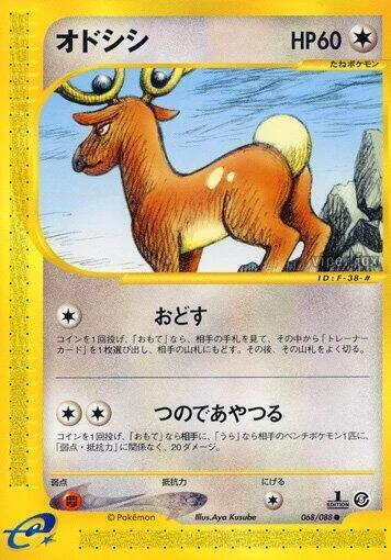 Stantler — Mysterious Mountains