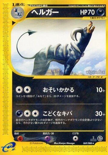Houndoom — Mysterious Mountains