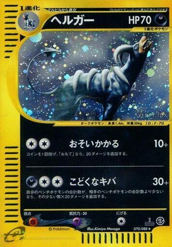 Houndoom — Mysterious Mountains