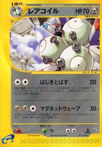 Magneton — Mysterious Mountains