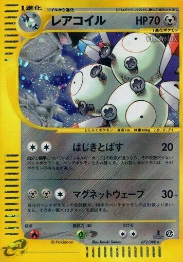 Magneton — Mysterious Mountains