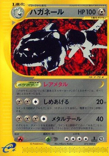 Steelix — Mysterious Mountains