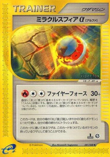 Miracle Sphere α Alpha — Mysterious Mountains