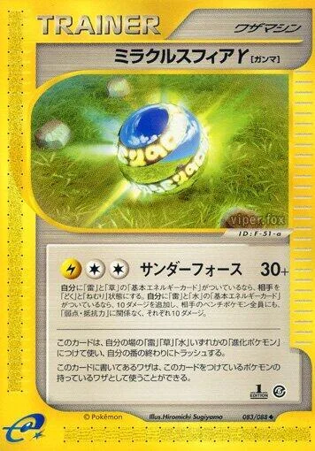 Miracle Sphere γ Gamma — Mysterious Mountains