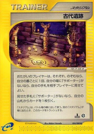 Ancient Ruins — Mysterious Mountains