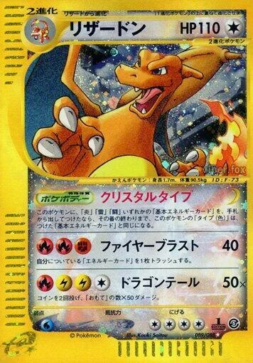 Charizard — Mysterious Mountains