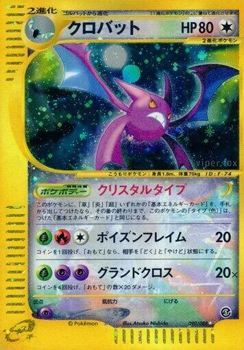 Crobat — Mysterious Mountains