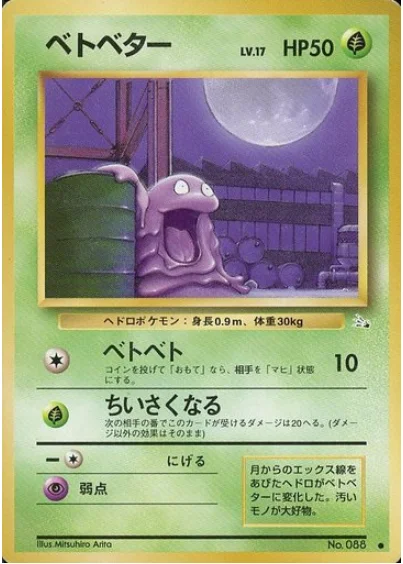 Grimer — Mystery of the Fossils