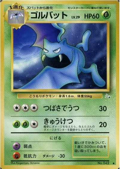 Golbat — Mystery of the Fossils