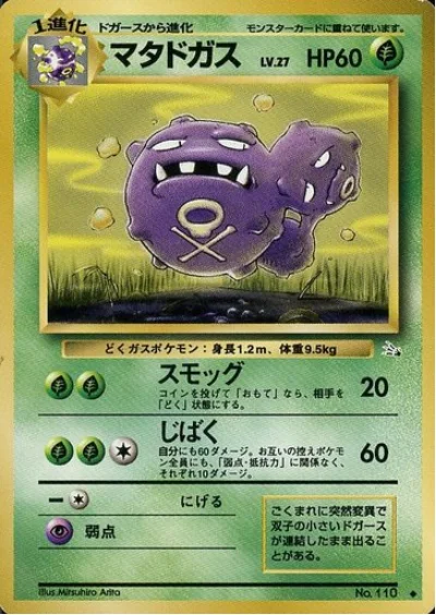 Weezing — Mystery of the Fossils