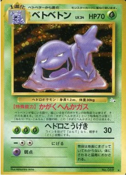 Muk — Mystery of the Fossils
