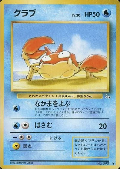 Krabby — Mystery of the Fossils